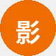 影视爱好者小李