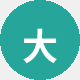 大学生阿明